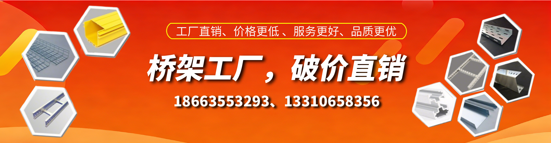南安桥架厂家
